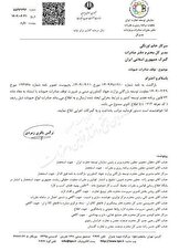 صادرات حبوبات تا اطلاع ثانوی ممنوع شد