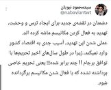 مکانیسم ماشه؛ تهدیدی تکراری برای جنگ روانی نه تحریم جدید