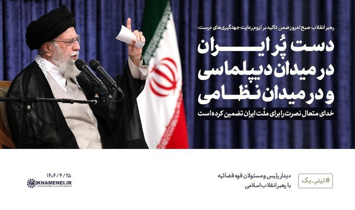 دست پر ایران در میدان دیپلماسی و در میدان نظامی