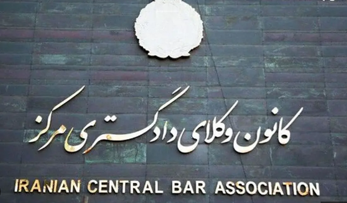 برگزاری انتخابات جدید در هیأت مدیره کانون وکلای مرکز پس از پایان دوره قانونی، هم‌زمان با انتقادات نسبت به روند گذشته و واکنش‌های متضاد درون‌سازمانی