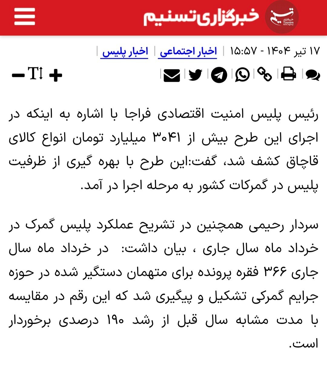مورد توجه وزیرمحترم اقتصاد/افزایش190درصدی قاچاق کالا از مبادی رسمی گمرکی