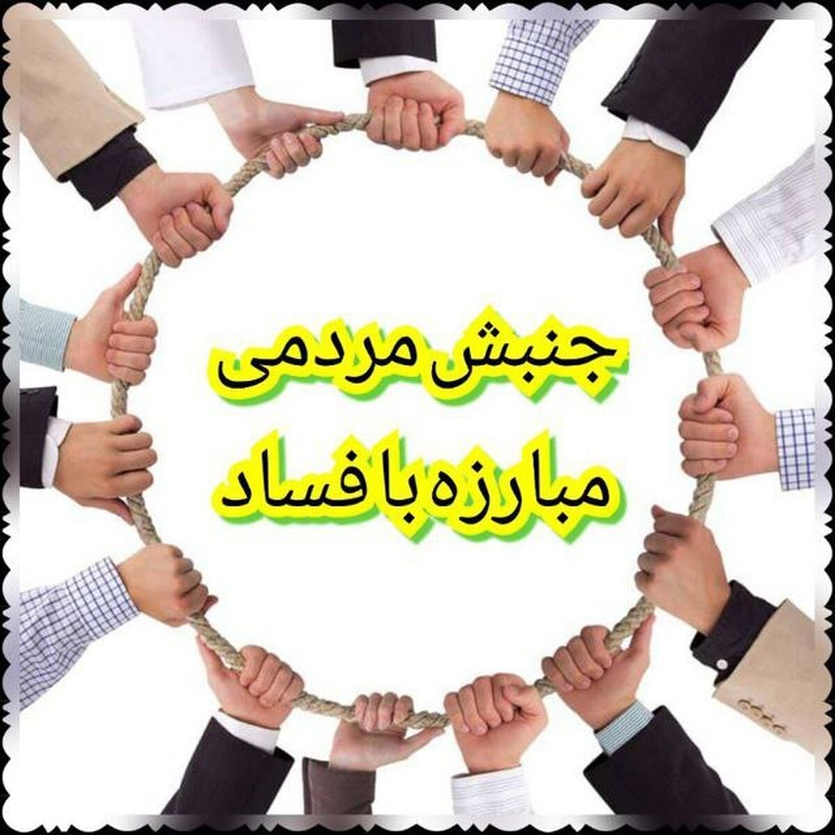 پروانه وکالت دادگستری نماینده سابق مجلس زیر ذره بین کانون وکلای مرکز 