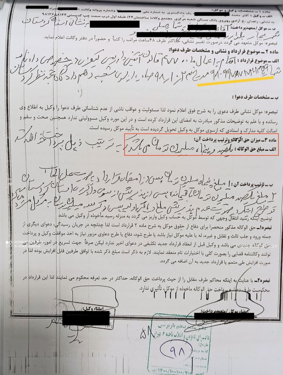 پروانه وکالت دادگستری نماینده سابق مجلس زیر ذره بین کانون وکلای مرکز 