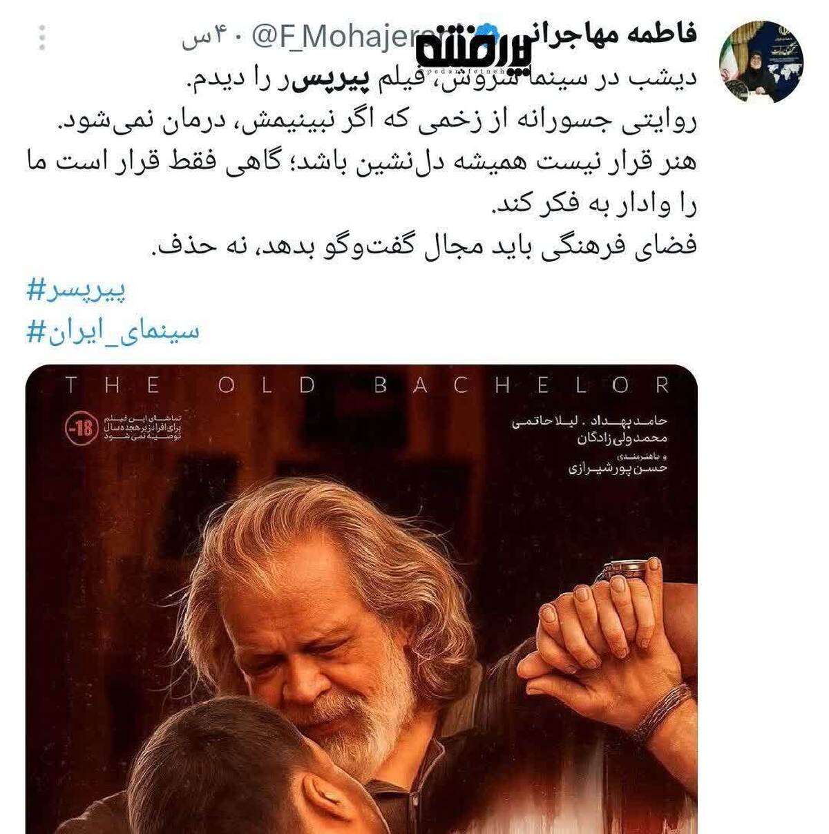 چرا فقط زخم‌های جامعه؟ سهم قهرمانان، شادی‌ها و زیبایی‌های ایران در سینما کجاست؟
