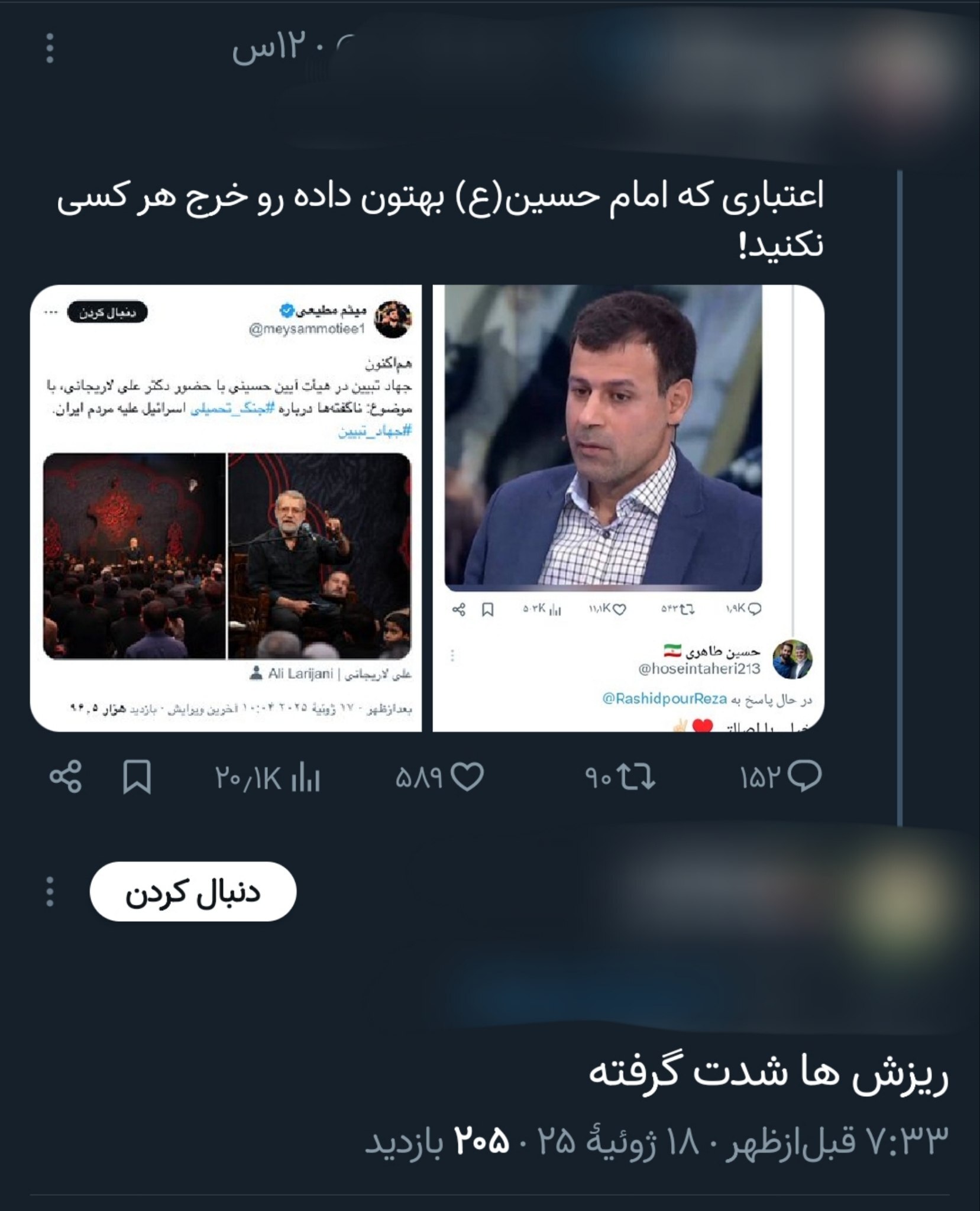 قطار انقلاب برای برخی فقط یک واگن کوچک است