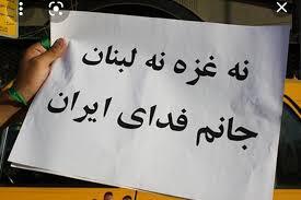 براندازی زیر پوست وحدت ملی!