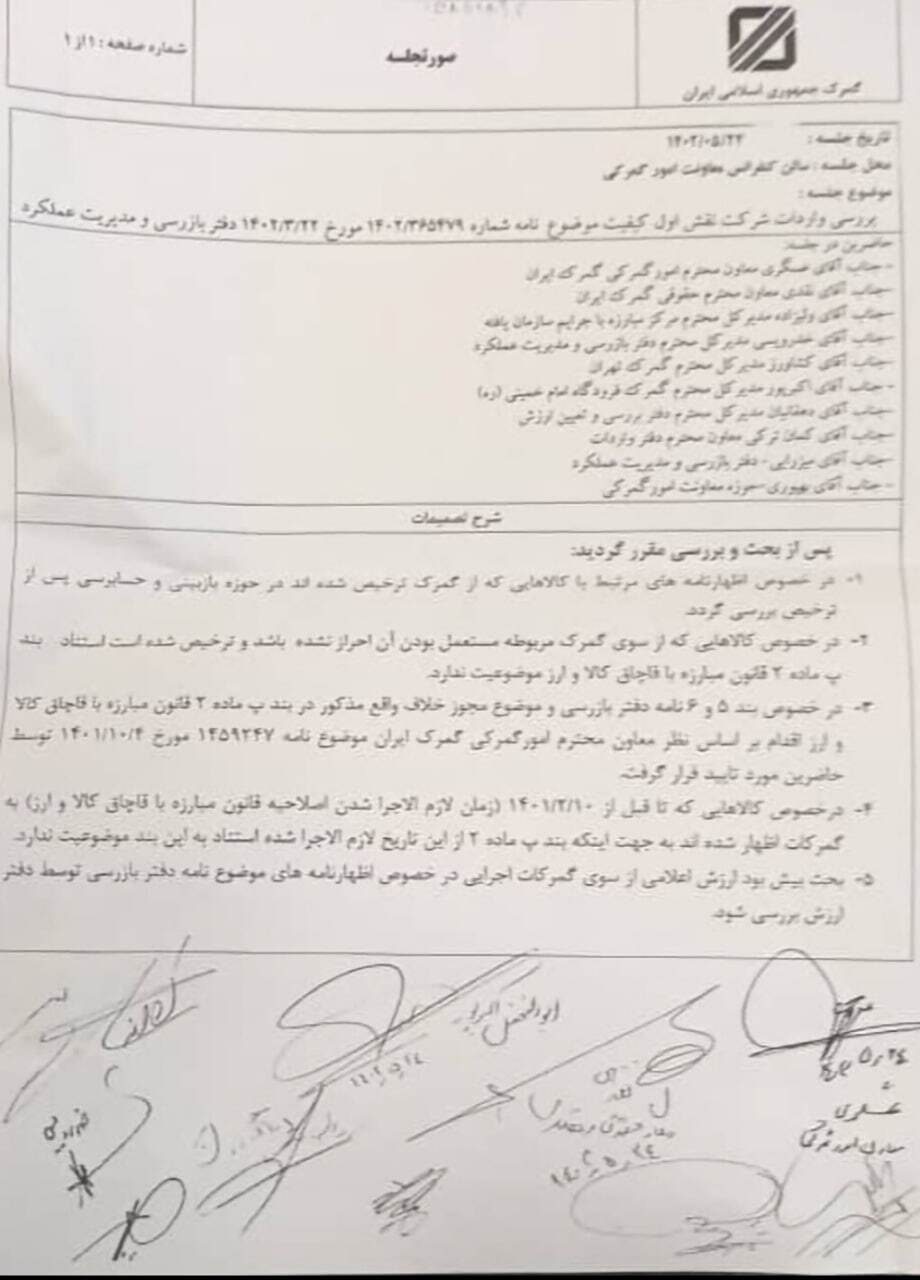 چرا هشدار رسانه ها در مورد تشکیل پرونده تخلفاتی واردات تجهیزات الکترونیکی و مخابراتی دست دوم به جای نو در گمرک نادیده گرفته شد؟