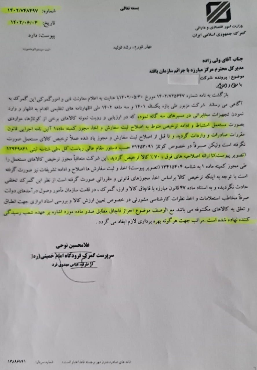 چرا هشدار رسانه ها در مورد تشکیل پرونده تخلفاتی واردات تجهیزات الکترونیکی و مخابراتی دست دوم به جای نو در گمرک نادیده گرفته شد؟