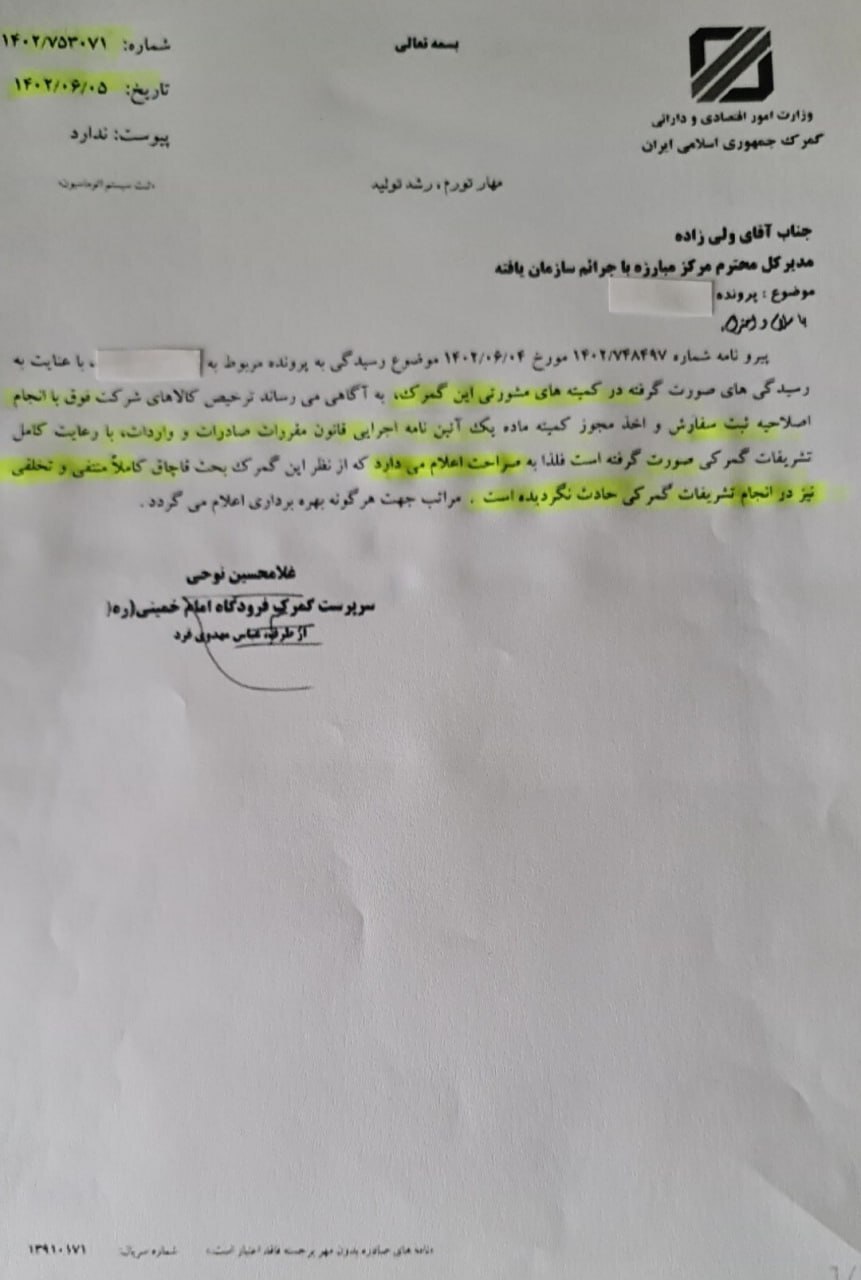 چرا هشدار رسانه ها در مورد تشکیل پرونده تخلفاتی واردات تجهیزات الکترونیکی و مخابراتی دست دوم به جای نو در گمرک نادیده گرفته شد؟