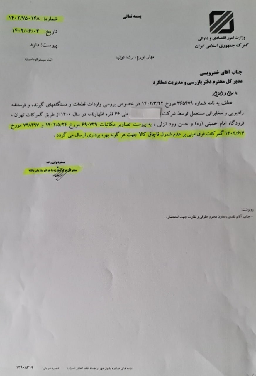چرا هشدار رسانه ها در مورد تشکیل پرونده تخلفاتی واردات تجهیزات الکترونیکی و مخابراتی دست دوم به جای نو در گمرک نادیده گرفته شد؟