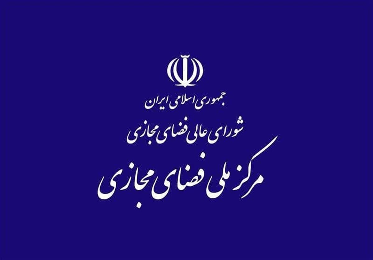 تشکیل کارگروه ویژه حل مشکلات کسب‌وکارهای دیجیتال ناشی از حملات روزهای گذشته صهیونیست ها