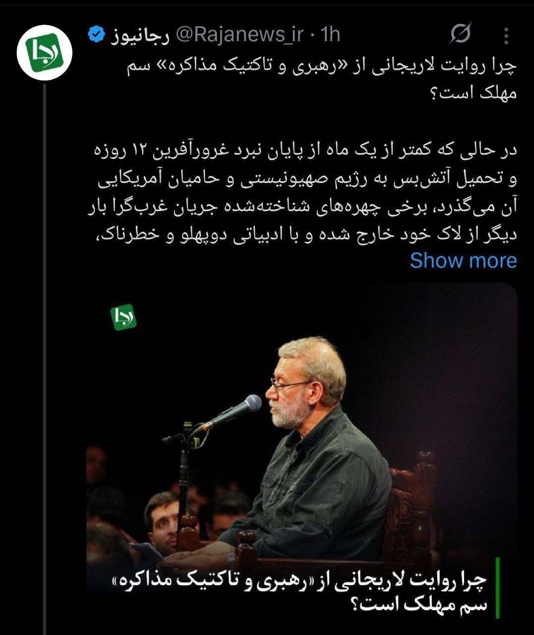 سهم مهلک تحلیل‌های شماست