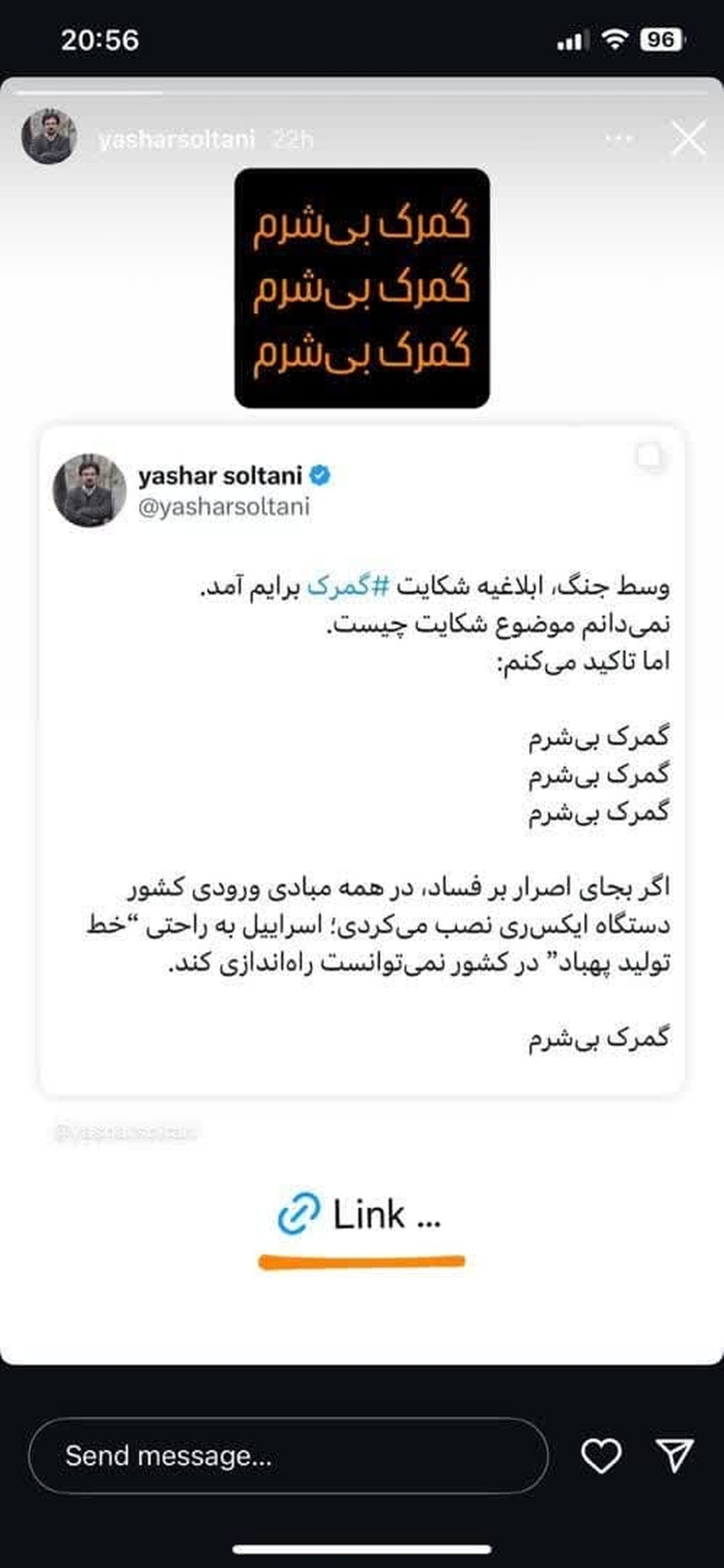 یاشار سلطانی: «گمرک بی‌شرم»، اگر ایکس‌ری نصب می‌کردی، اسرائیل خط تولید پهپاد راه نمی‌انداخت