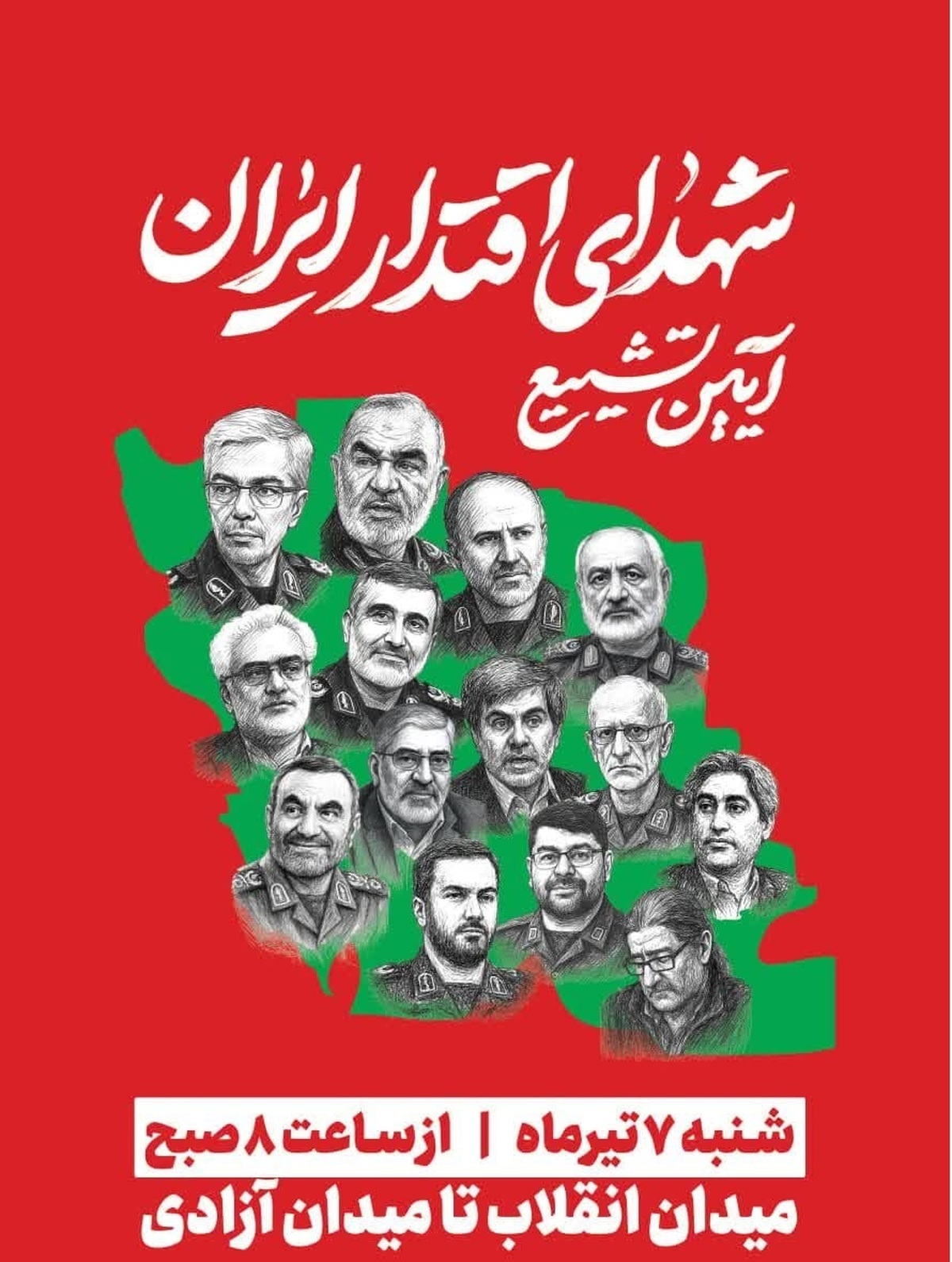 جزئیات برگزاری آئین تشییع «شهدای اقتدار ایران» در تهران