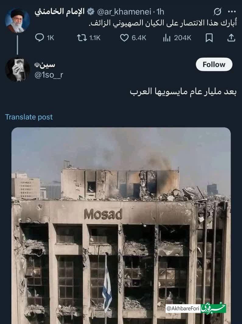 واکنش جالب یک کاربر عرب زبان به بخشی از صحبت های امروز رهبرانقلاب