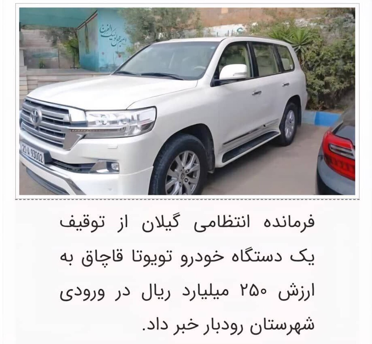 گمرک ایران دقیقاً مشغول چه کاری است؟