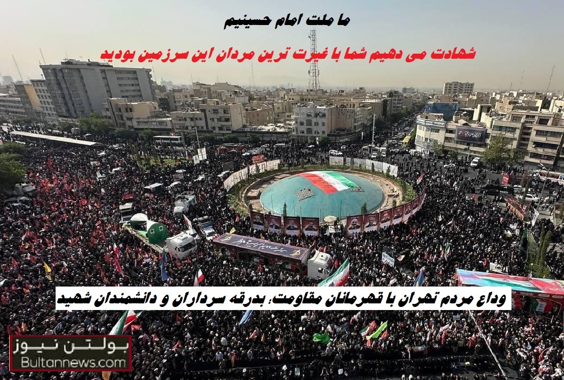 شهادت می دهیم شما با غیرت ترین مردان این سرزمین بودید