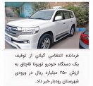 گمرک ایران دقیقاً مشغول چه کاری است؟