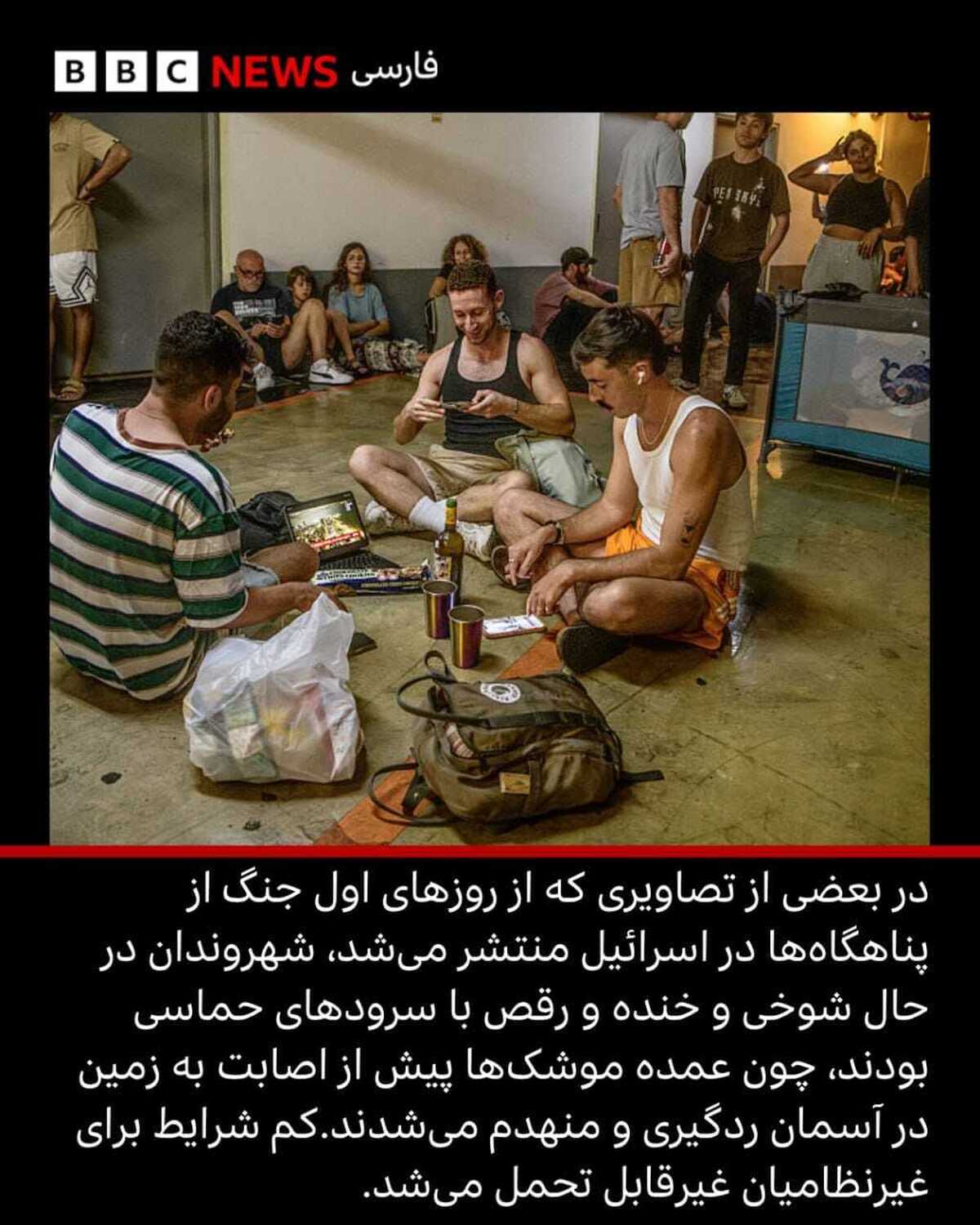 تلاش صدای ارتش اسرائیل و بی‌بی‌سی فارسی برای وارونه جلوه دادن واقعیت: مردم اسرائیل در آرامش و مردم ایران در تلاطم دائمند!