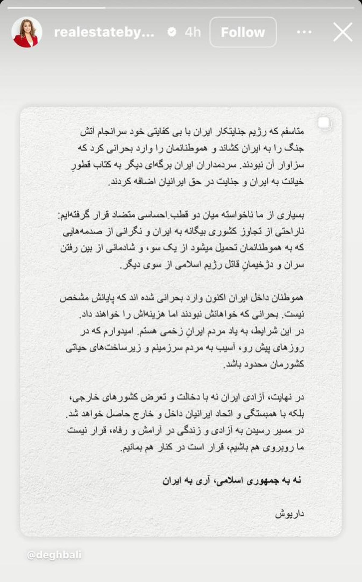 از استوری دختر مدیر پتروناد تا تابعیت انگلیسی خانواده مدیرعامل؛ امین امرایی در مظان اتهام نفوذ