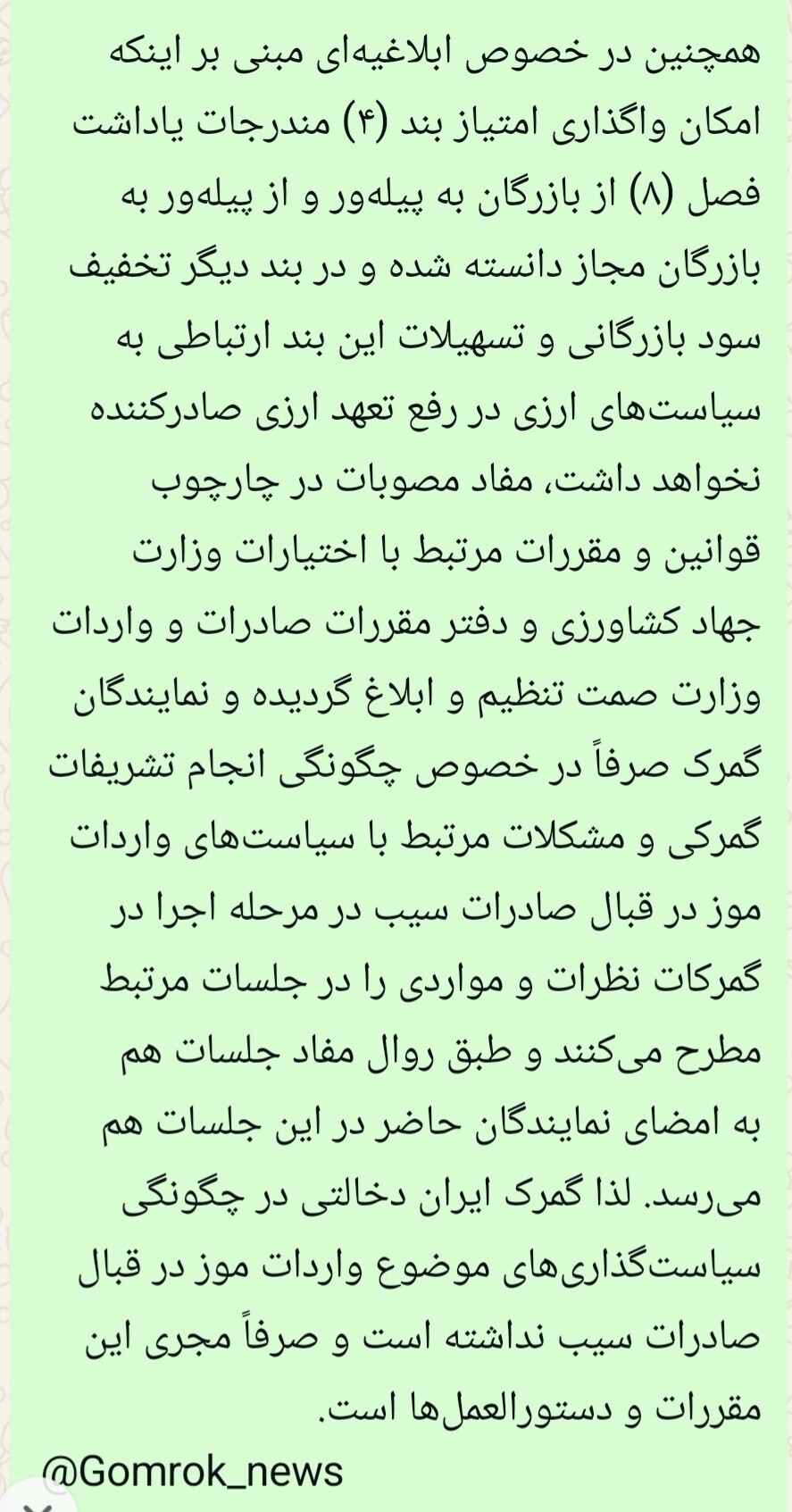 کارت زرد بولتن به وزارت صنعت، جهاد و اقتصاد / موجبات بیشترناترازی ارزی را  فراهم نکنید