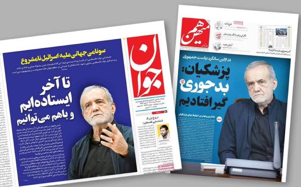 تفاوت تیتر دو روزنامه با جناح‌بندی متفاوت سیاسی