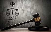 حکم اعدام متهم پرونده خودرویی قزوین دردیوان عالی کشورتاییدشد