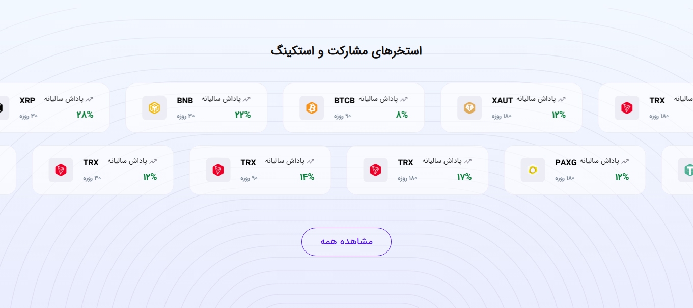 استیکینگ در اکسکوینو