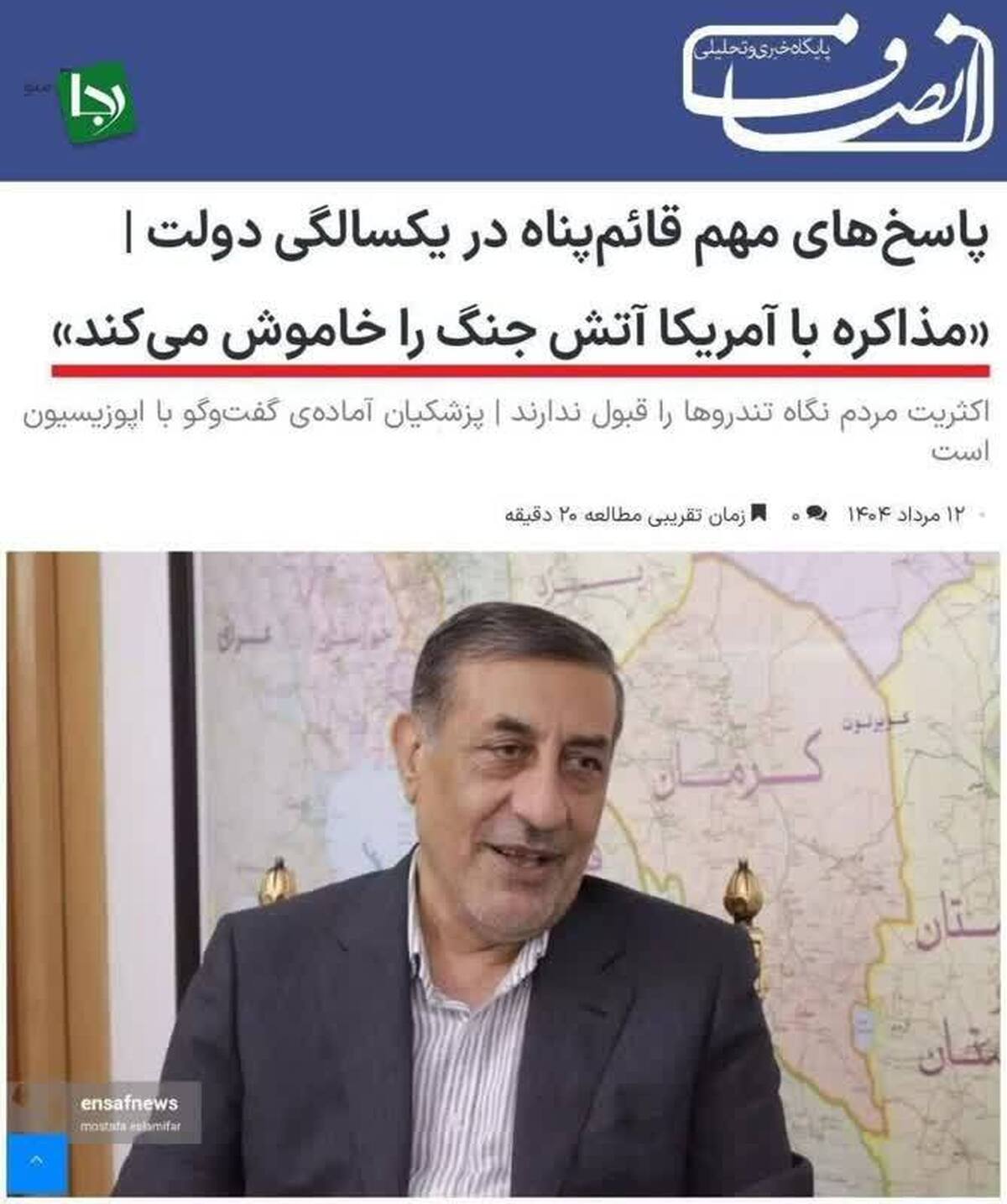 وقتی حمله نظامی حین مذاکرات هم دولت را بیدار نمی‌کند/ معاون اجرایی پزشکیان: مذاکره با آمریکا می‌تواند «آتش جنگ» را خاموش کند!