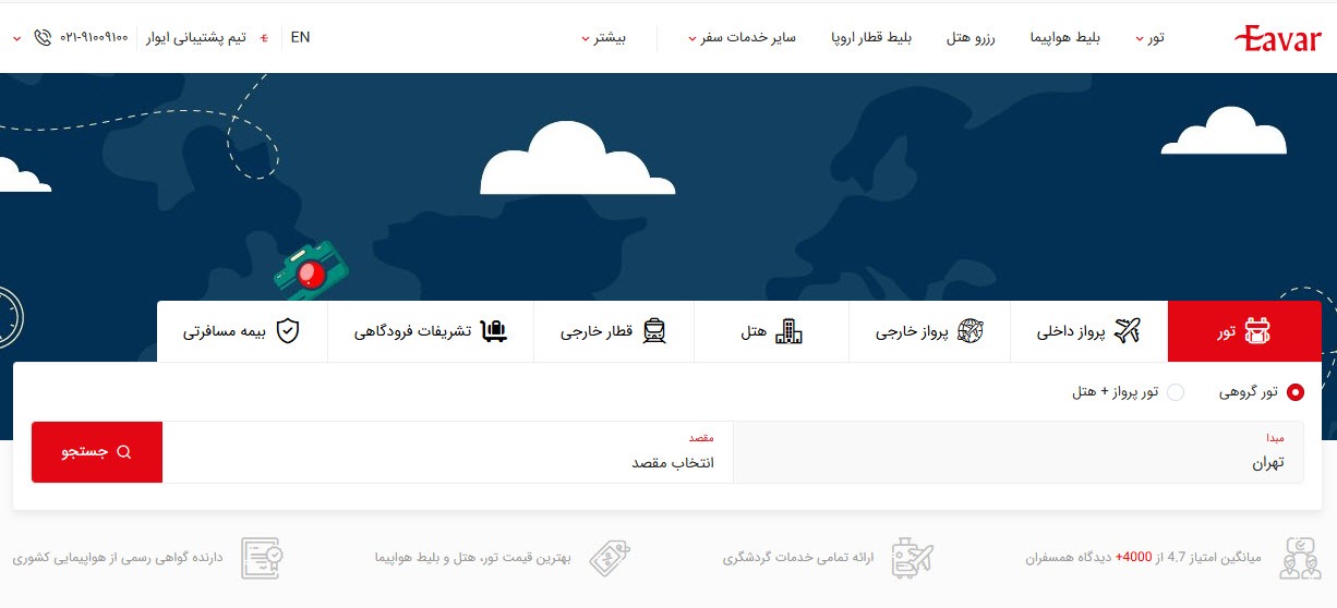 بهترین سایت های خرید بلیط هواپیما (10 سایت برتر ایرانی)