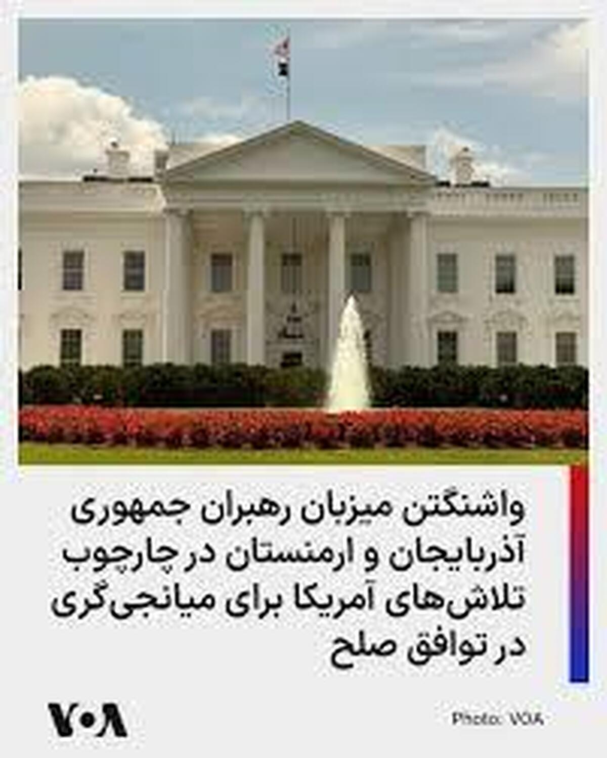 توافق باکو–ایروان؛ جام زهر واشنگتن برای مسکو و شخص پوتین