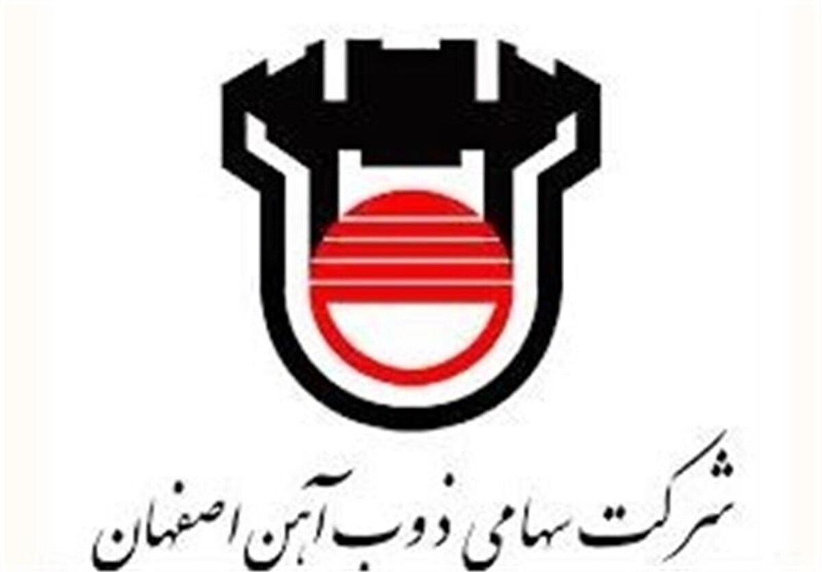 رشد سرسام‌آور هزینه‌ها در ذوب‌آهن اصفهان؛ درآمد ۶۰ همتی صرف هزینه‌ها شد، زیان ۱۰ همتی با رشد ۱۴۵ درصدی ثبت شد