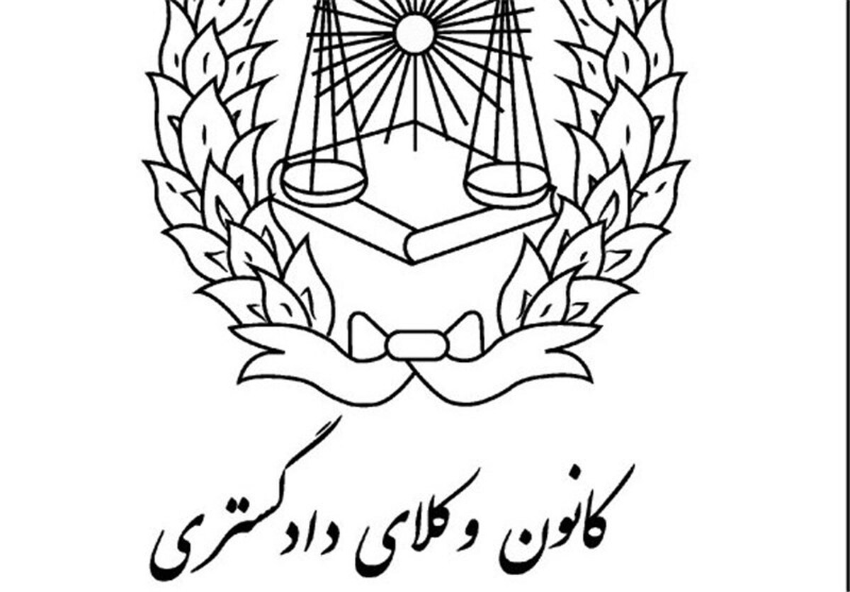 اطلاعیه جمعیت اسلامی وکلای دادگستری ایران (جاودان) در پاسخ به خبر منتشرشده در بولتن‌نیوز