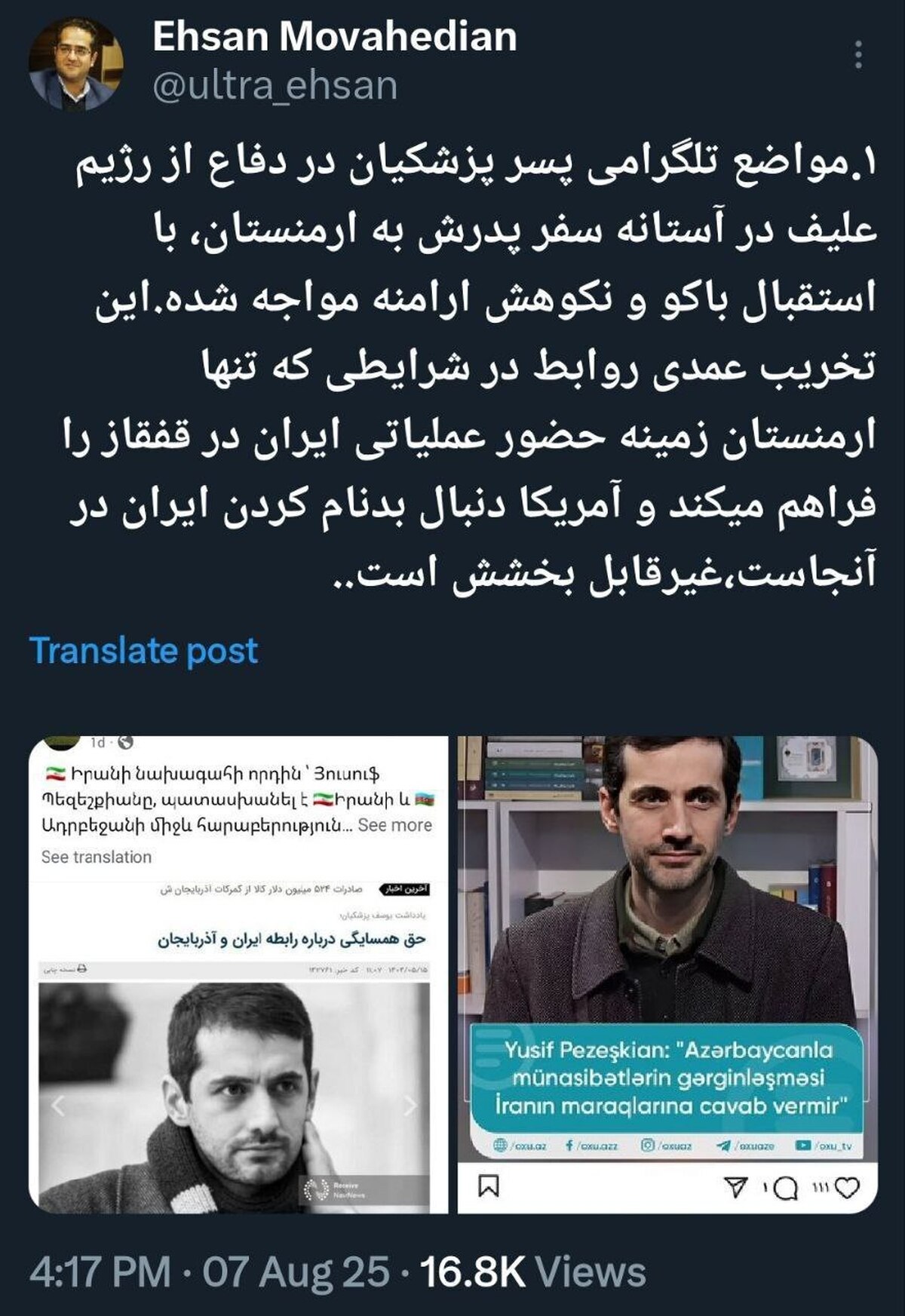 رانت رسانه ای پدر در خدمت زیاده گویی پسر؛ بازی یوسف پزشکیان در زمین بادکوبه
