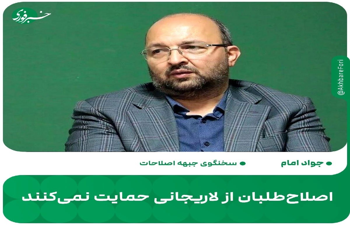 افراطیون مدعی اصلاحات این قدر شیفته لاریجانی هستند که نگو!