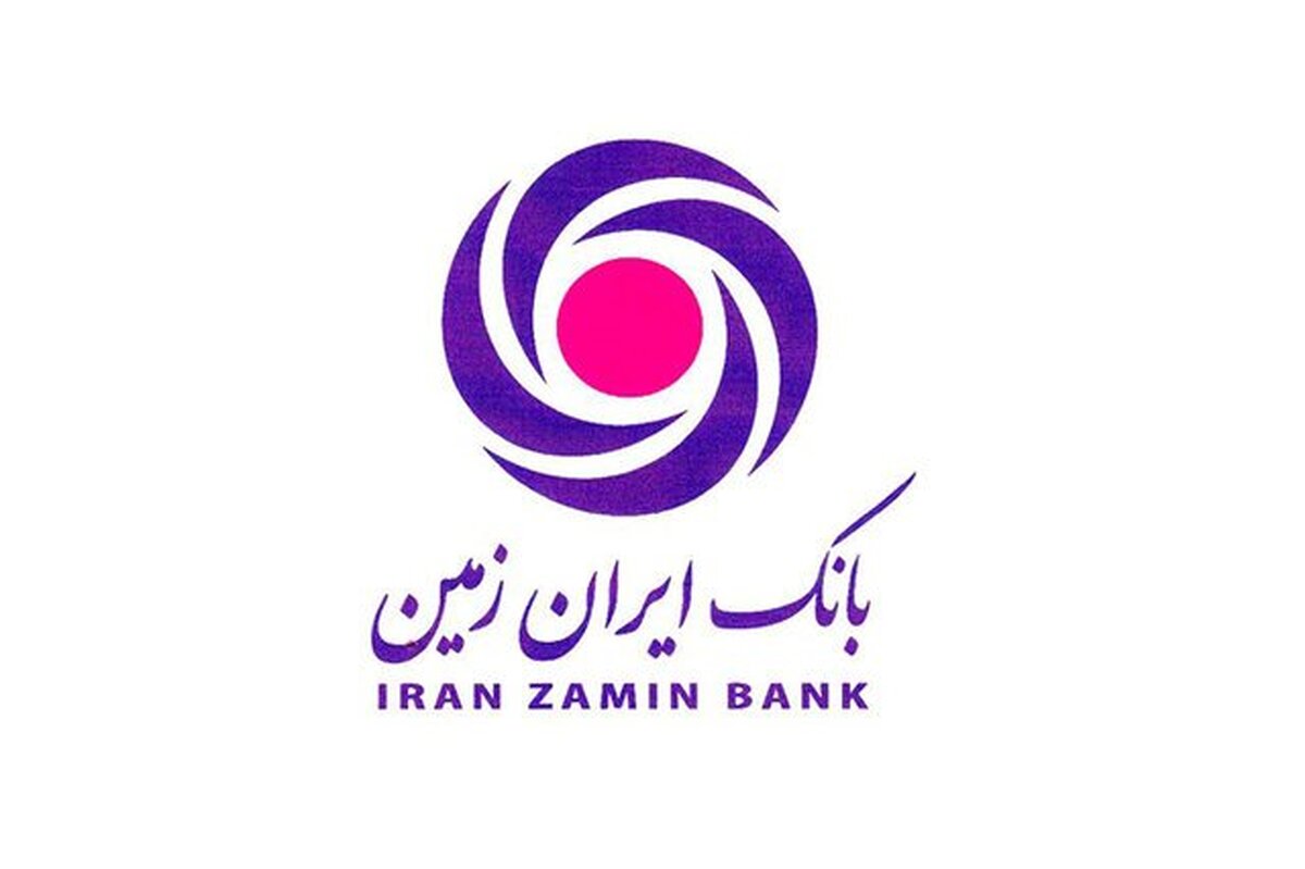 زیان انباشته 87 همتی بانک ایران زمین 218 برابر سرمایه ثبت شده است / در بانک ایران زمین چه خبراست؟