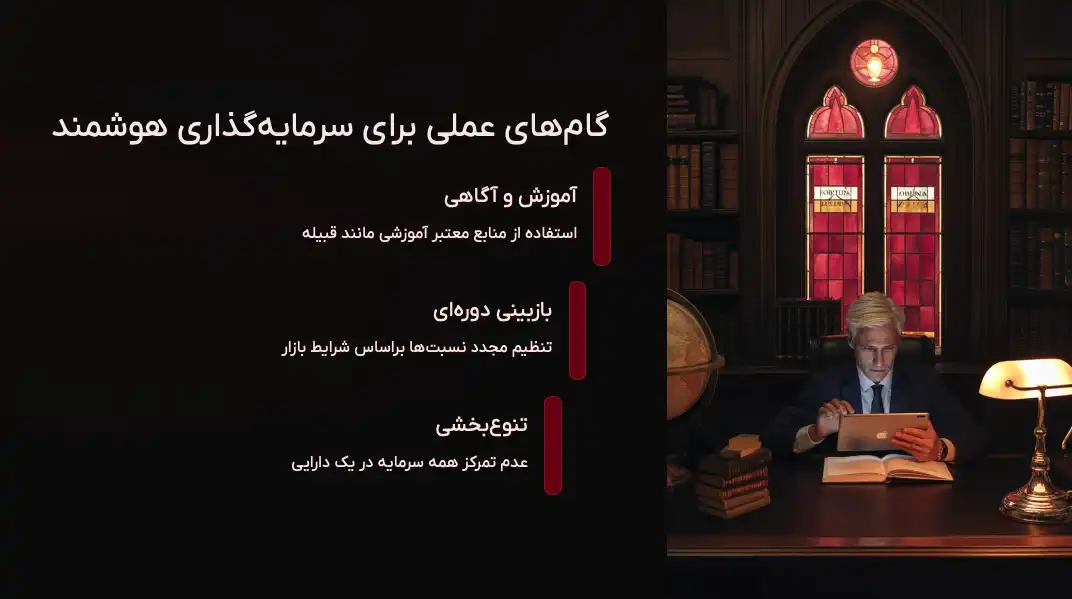 آیا بازار ارز دیجیتال می‌تواند جایگزین سرمایه‌گذاری سنتی در ایران شود؟