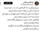 «ابوالقاسم طالبی: انسجام ملی با خون شهیدان شکل گرفت، نه با برهنگی»