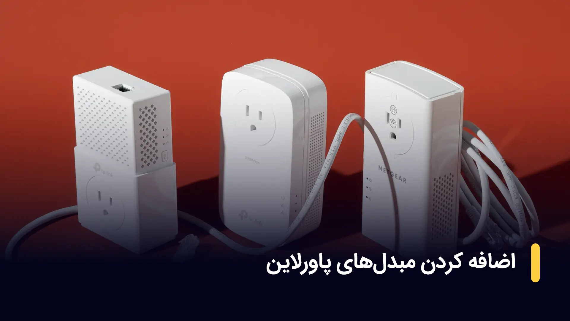 روش های افزایش سرعت اینترنت با ارتقا مودم!