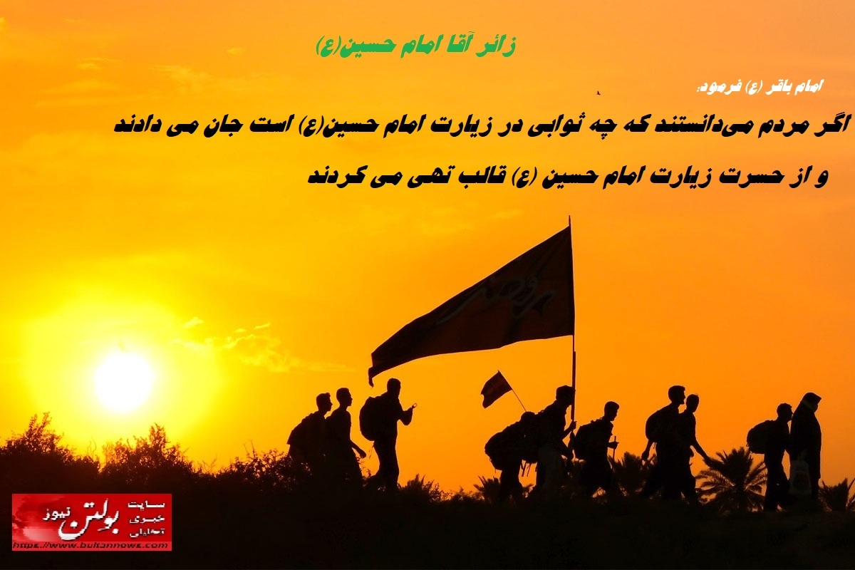 زائر آقا امام حسین(ع)