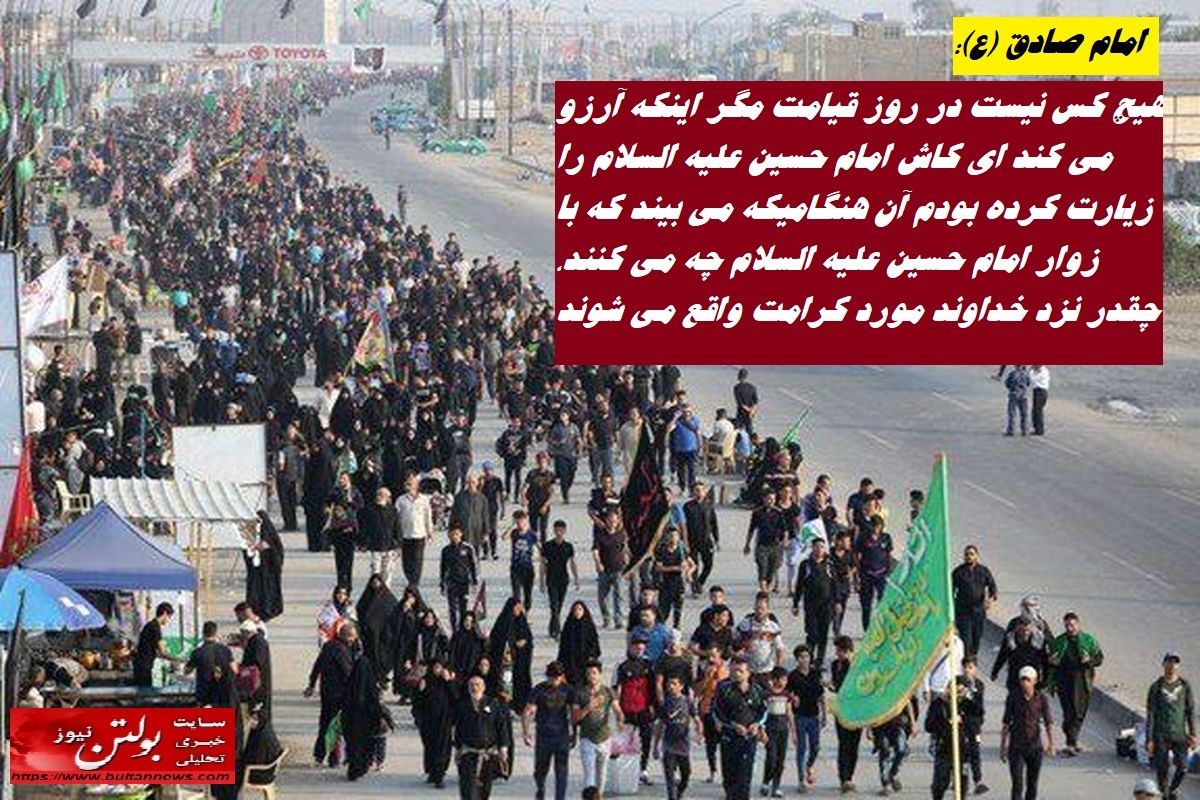 اربعین جلوه ای از عظمت اسلام