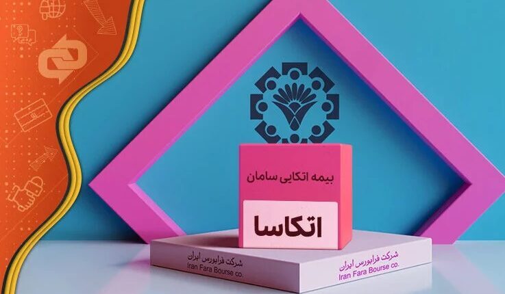 رشد ۱۵۳ درصدی سود خالص بیمه اتکایی سامان؛ عملکرد شش‌ماهه چشمگیر با جهش درآمدهای سرمایه‌گذاری و بیمه