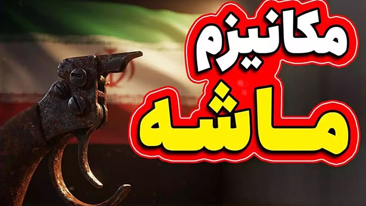 برتری حقوقی ایران در برابر نفاق تروئیکای اروپایی؛ چرا فعال‌سازی مکانیسم ماشه، تیر خلاص به اعتبار دیپلماسی غرب خواهد بود؟