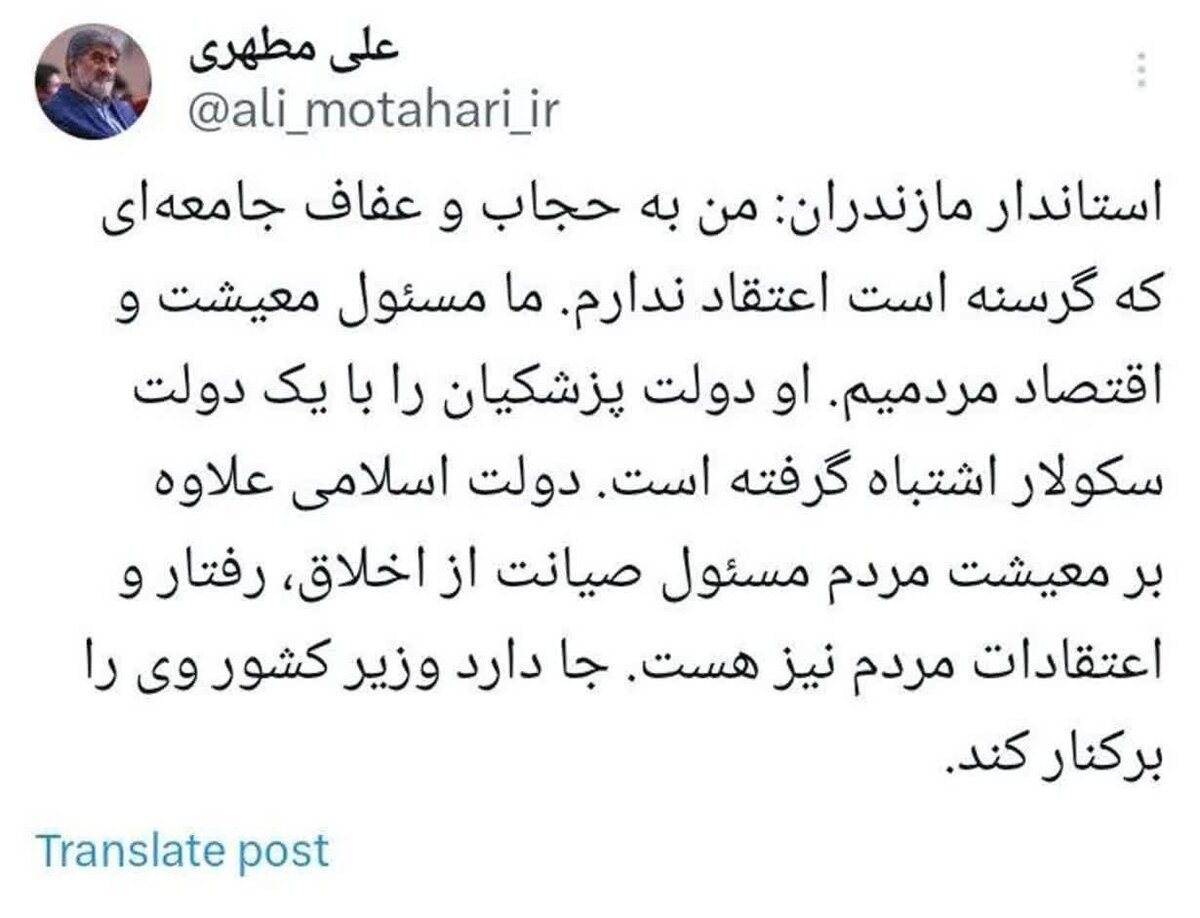 مطهری: استاندار مازندران دولت پزشکیان را با دولت سکولار اشتباه گرفته است