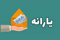 یارانه نقدی دهک‌های اول تا سوم واریز شد