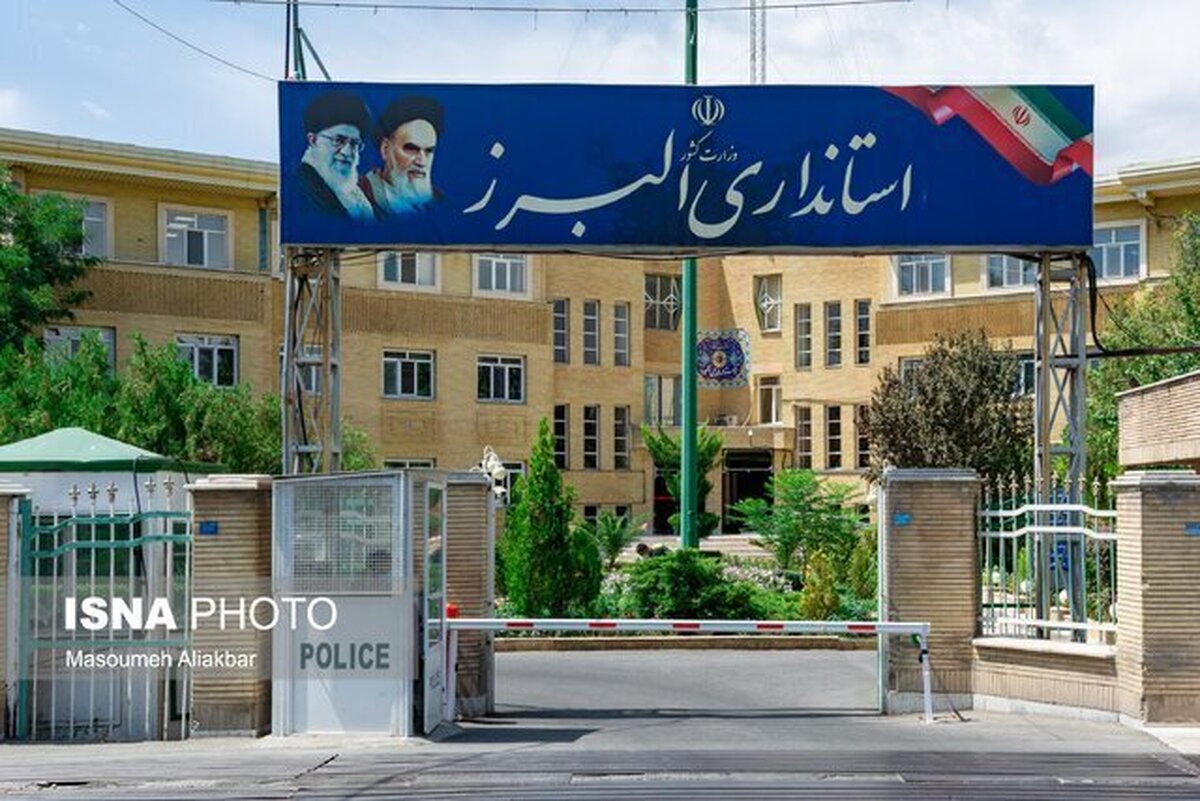 اداره‌های البرز اول شهریور تعطیل شد