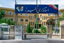 اداره‌های البرز اول شهریور تعطیل شد
