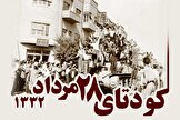 مصدق جدید کجاست؟ نیاز ایران به رهبری حقوقی برای احیای حقوق هسته‌ای از طریق کمیسیون برجام