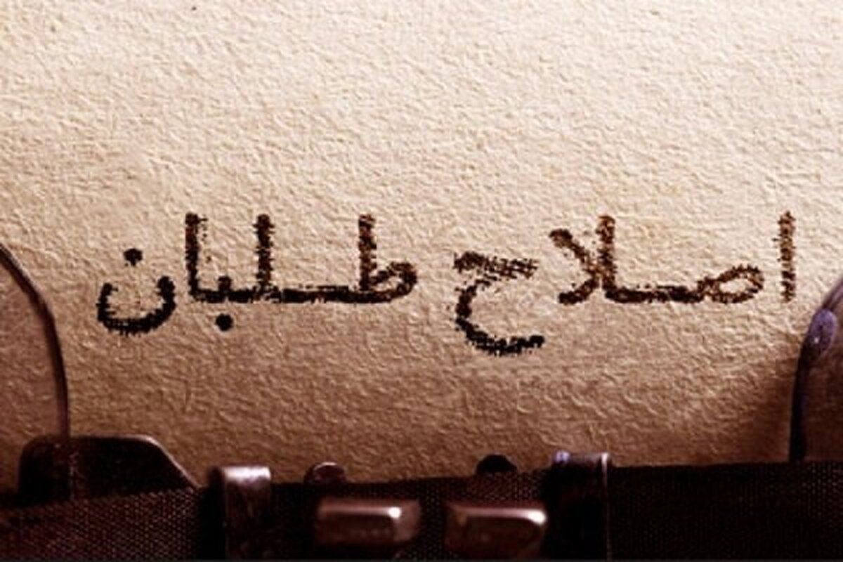 بوی کباب صهیونی و بازگشت اصلاح‌طلبان رادیکال به صحنه سیاسی
