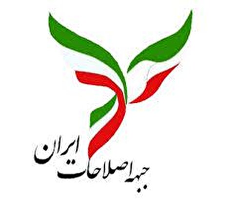 تحلیل رفتار دوگانه اصلاح‌طلبان: از آشتی ملی تا تقابل سیاسی